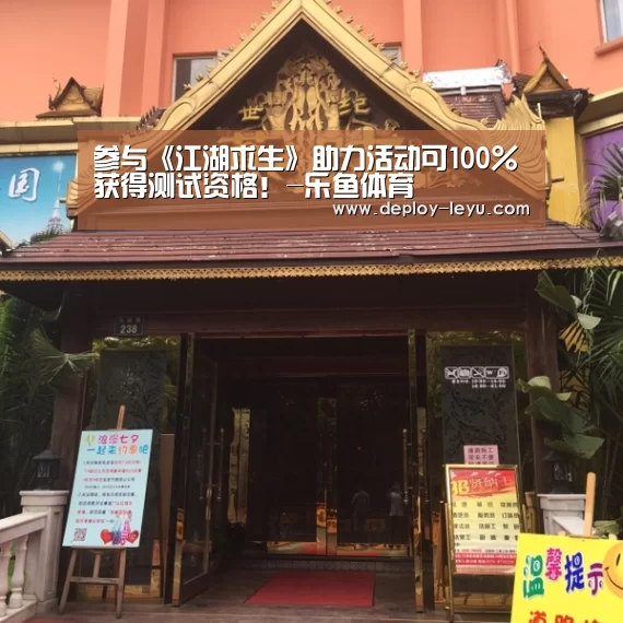 乐鱼