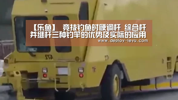 leyu中国官网APP