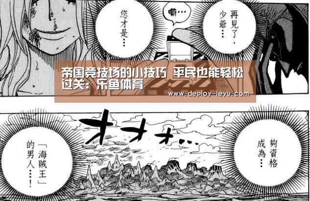 乐鱼体育