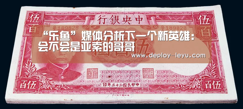 leyu中国官网APP