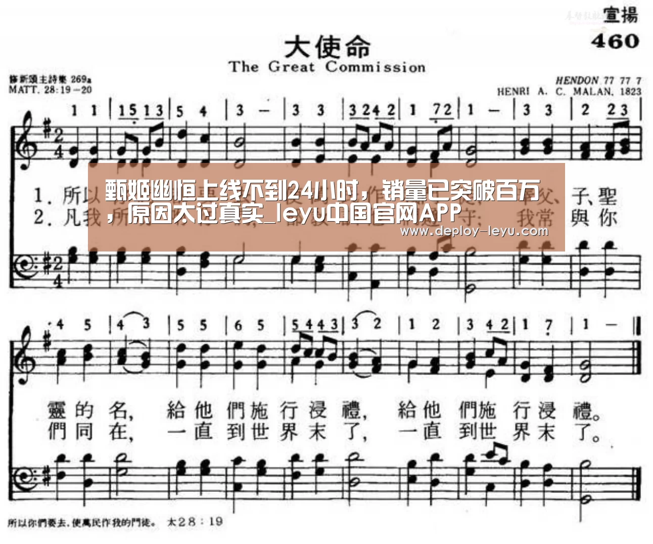 leyu中国官网APP